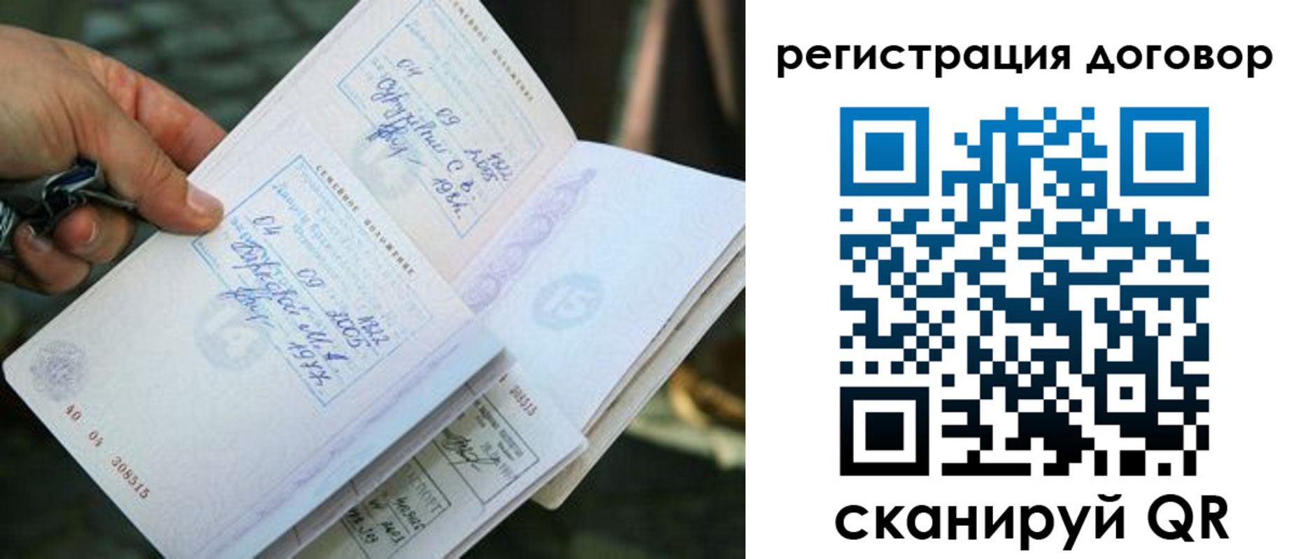 прописка паспорт в Красноярском крае