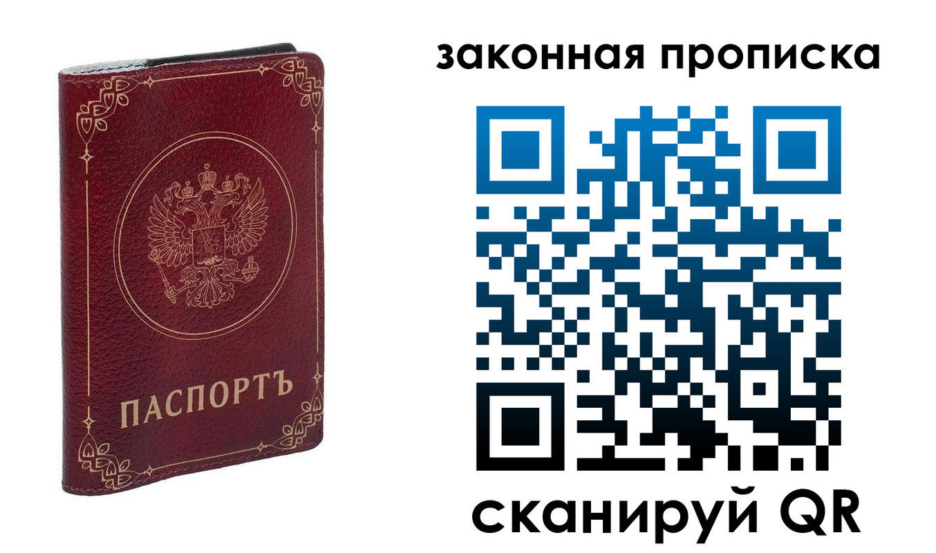 прописка поиск в Красноярском крае