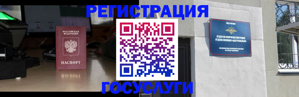 регистрация для школы в Красноярском крае