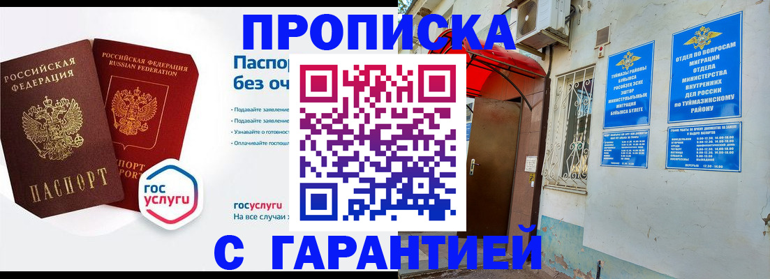 временная регистрация гарантия в Красноярском крае