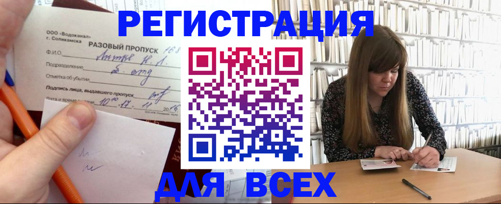 временная прописка в Красноярском крае