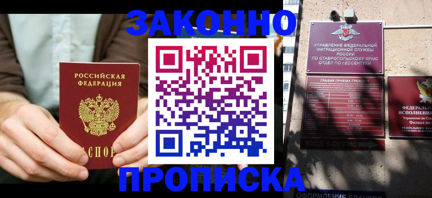 временная регистрация собственник в Красноярском крае