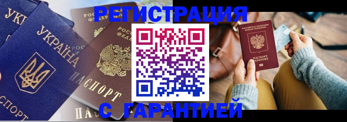 временная регистрация гарантия в Красноярском крае